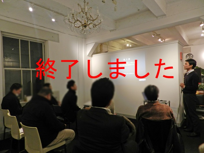 seminar-osaka-shuryo