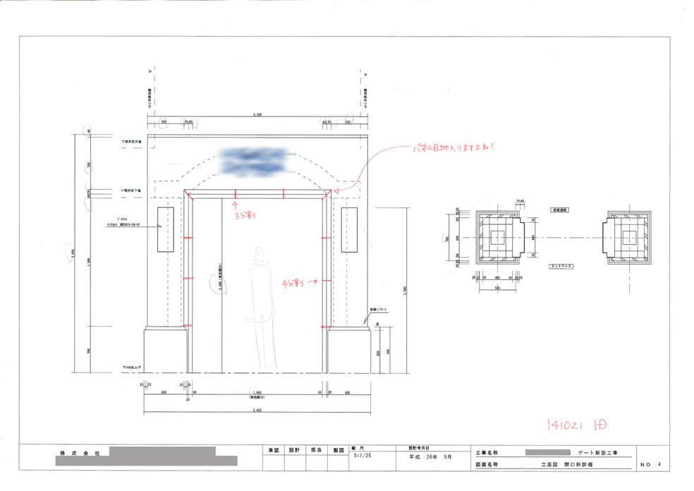 141021ﾗ･ﾒｰﾙ東島田図面チェック - コピー