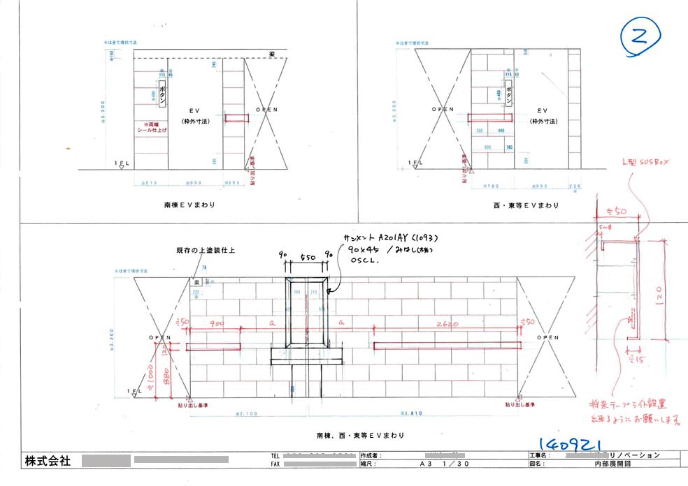140921図面ﾁｪｯｸ_ページ_2
