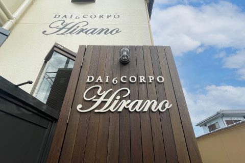 外観デザイン,外観リノベーション,第6コーポ平野, 柏原市