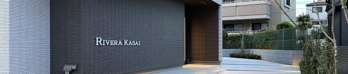 新築マンションの外観リノベーションデザイン