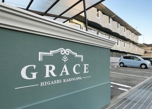 賃貸マンションの外観リノベーション　外観デザイン　兵庫県東加古川市