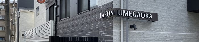 世田谷区新築マンションの外観リノベーション後