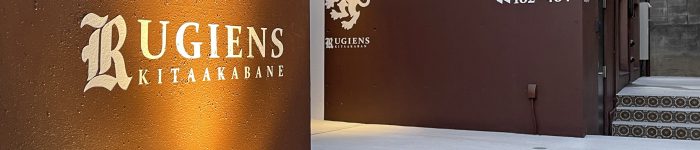 北赤羽の新築マンション　外観リノベーション後