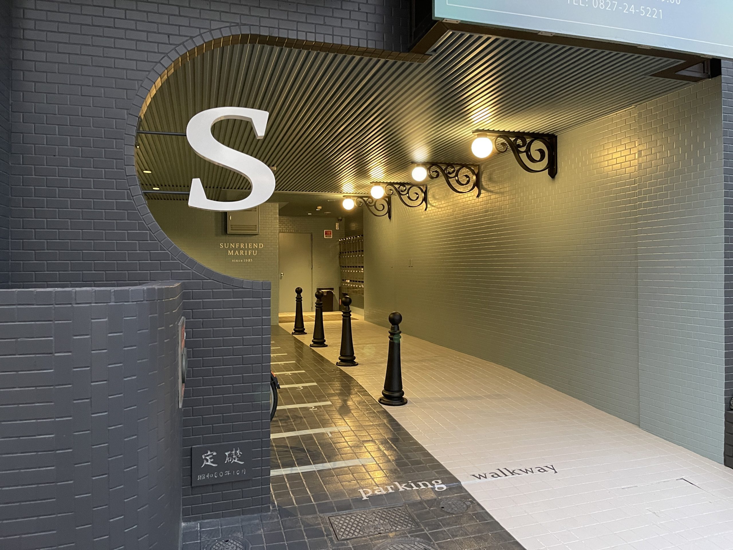 山口県のマンションリノベーション事例